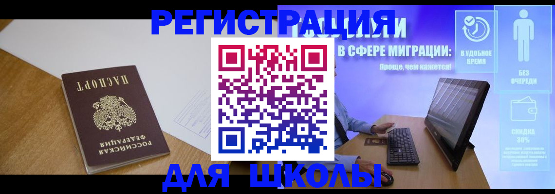 временная регистрация надежно в Артёме